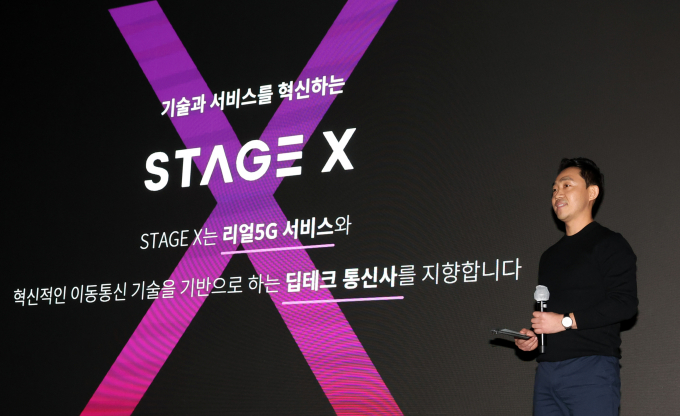  지난 2월7일 서울 여의도 페어몬트 엠배서더 서울에서 열린 미디어데이 행사에서 통신 사업 전략을 소개하는 서상원 스테이지엑스 대표. /사진=뉴스1