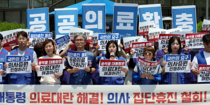 민주노총 공공운수노조 의료연대본부 박경득 본부장과 서울대병원분회 조합원 등이 14일 낮 서울 종로구 연건동 서울대학교병원 본관 앞에서 의사 집단휴진 규탄 및 긴급대책 촉구 기자회견을 하고 있다. /사진=뉴스1