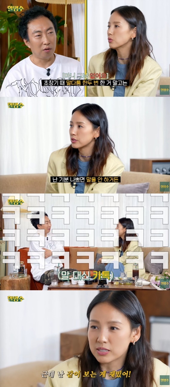 유튜브 채널 '할명수' 캡처