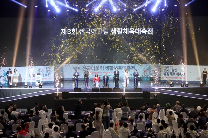 제3회 전국어울림생활체육대축전이 14일 서울 올림픽공원 올림픽홀에서 개회식을 진행했다. (대한장애인체육회 제공)
