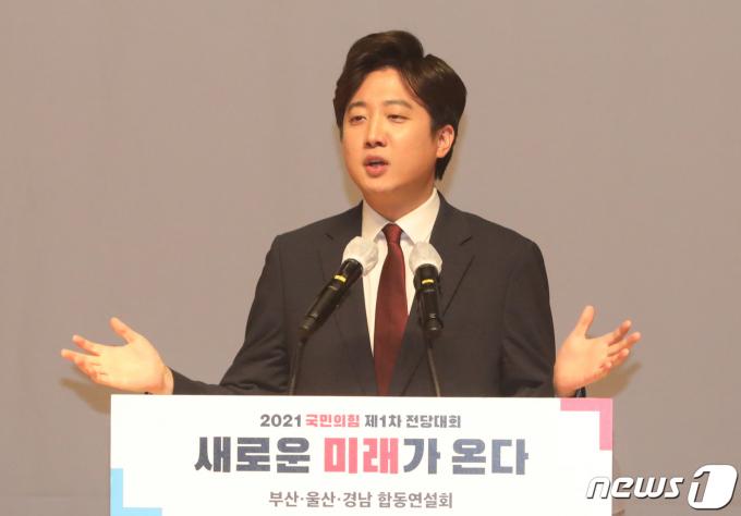 2021년 6월 2일 오후 부산 해운대구 벡스코에서 열린 '국민의힘 당대표·최고위원 부산·울산·경남 합동연설회'에서 이준석 국민의힘 당대표 후보가 연설을 하고 있다. 2021.6.2/뉴스1 ⓒ News1 여주연 기자