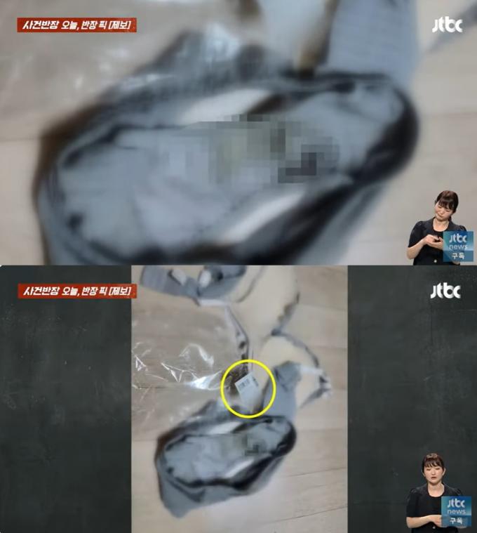 (JTBC '사건반장' 갈무리)