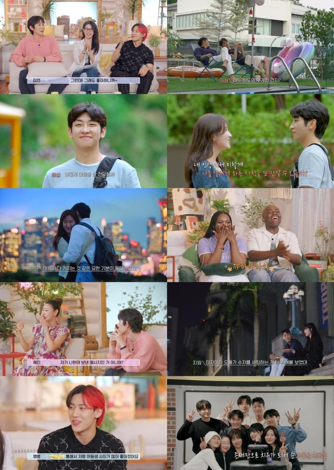 JTBCX웨이브 '연애남매' 방송 화면 캡처