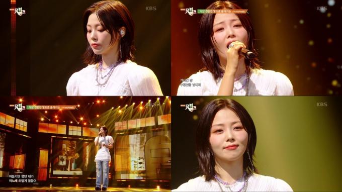 KBS 2TV '뮤직뱅크' 방송 화면 캡처