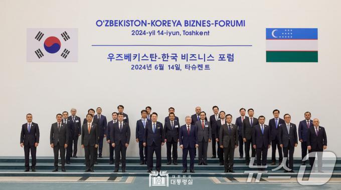 [사진] 한·우즈베키스탄 비즈니스 포럼