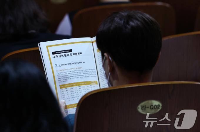 [사진] '6월 모평 수학영역 분석'
