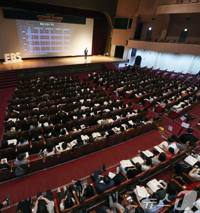 [사진] 6월 모의평가 이후 2025학년도 입시설명회
