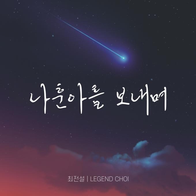 사진제공= JMG(로칼하이레코즈)