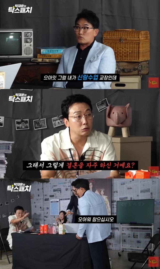 (유튜브 채널 '노빠꾸탁재훈' 갈무리)