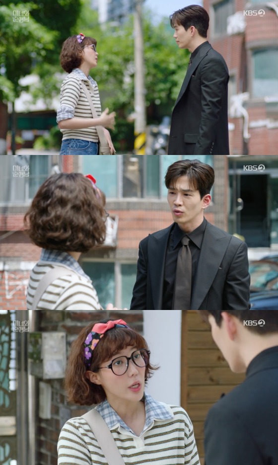 KBS 2TV '미녀와 순정남'