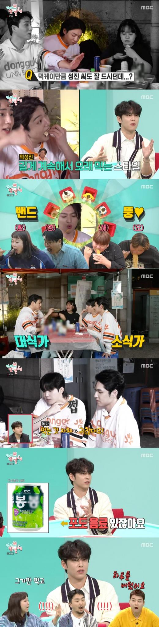 MBC '전지적 참견 시점' 방송 화면 캡처