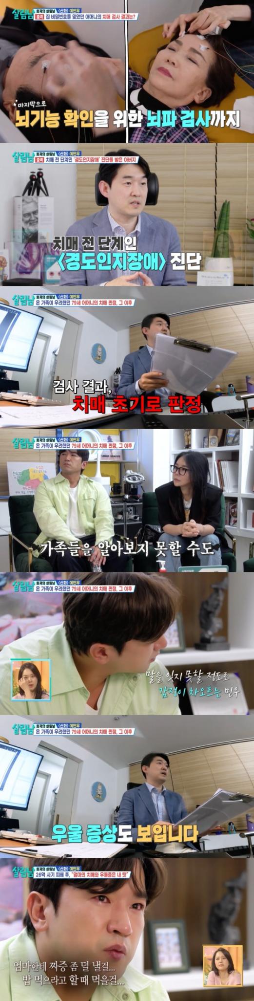 KBS 2TV '살림하는 남자들 시즌2'