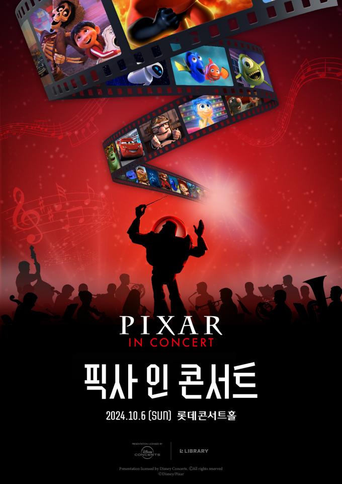 '픽사 인 콘서트' 공연 포스터(라이브러리컴퍼니 제공)