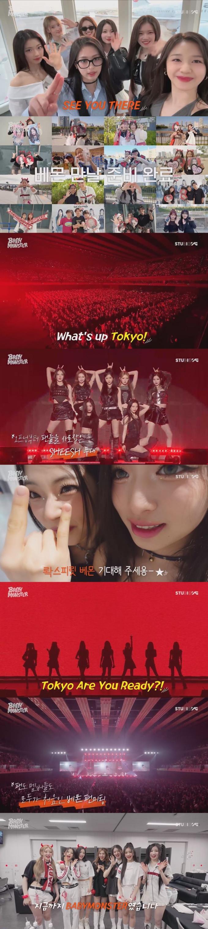 베이비몬스터(YG엔터테인먼트 제공)