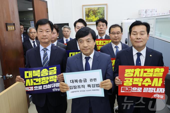 이성윤 더불어민주당 정치검찰 사건 조작 특별대책단 위원 등이 3일 오전 서울 여의도 국회 의안과에서 대북송금 검찰조작 특검법 제출하고 있다. (공동취재) 2024.6.3/뉴스1 ⓒ News1 이광호 기자