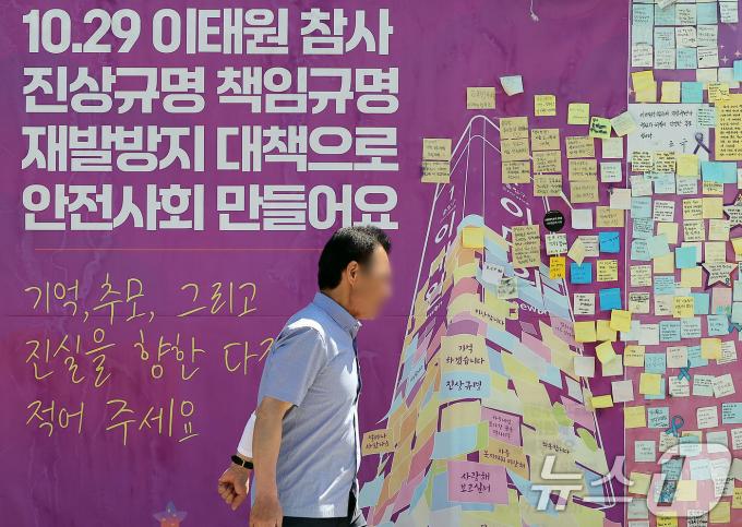 [사진] 이태원참사 분향소 이전