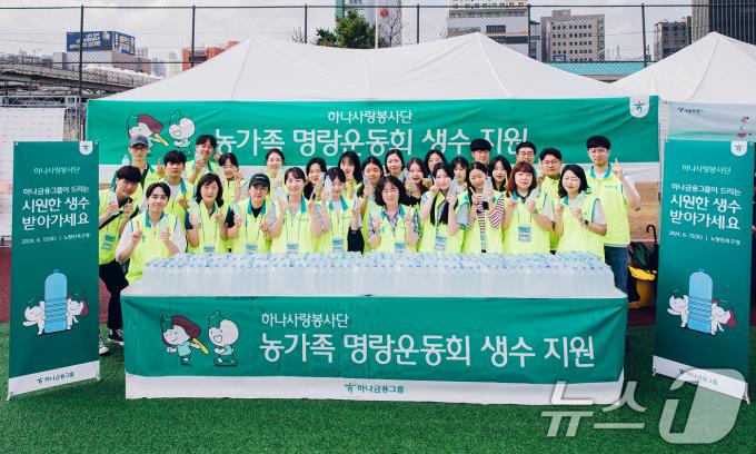 [사진] 하나금융그룹, 청각장애 인식 개선을 위한 임직원 수어교육 및 자원봉사
