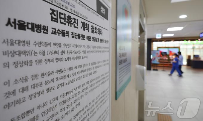 [사진] '집단휴진 계획 철회하라'