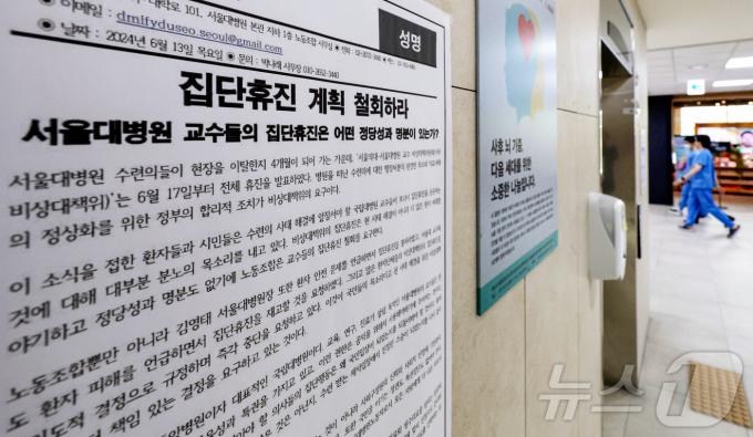 [사진] '집단휴진 계획 철회 촉구'