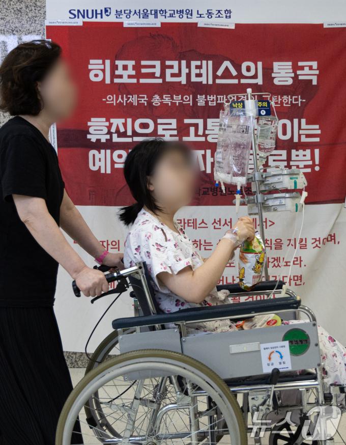 [사진] '의사제국 총독부 불법파업결의 규탄'