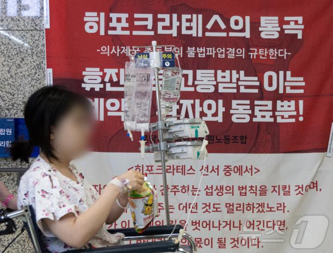 [사진] 분당서울대병원 노조 '히포크라테스의 통곡' 대자보 게시
