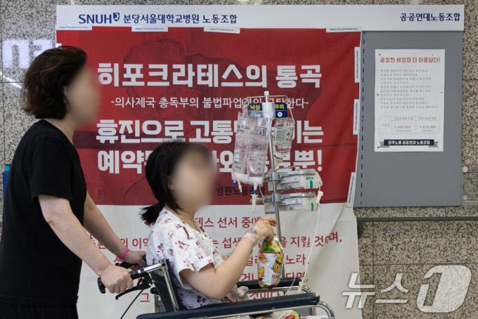 [사진] 무기한 휴진 돌입 앞둔 분당서울대병원