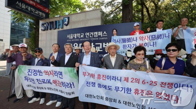 [사진] '전쟁 중에도 무기한 휴진은 없었다'