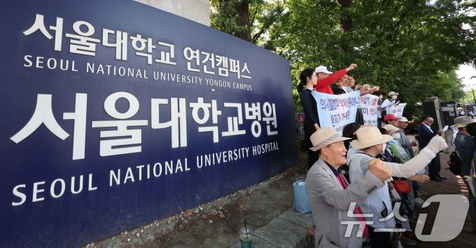 [사진] 대한노인회 서울시연합회, 의사 집단 휴진 규탄