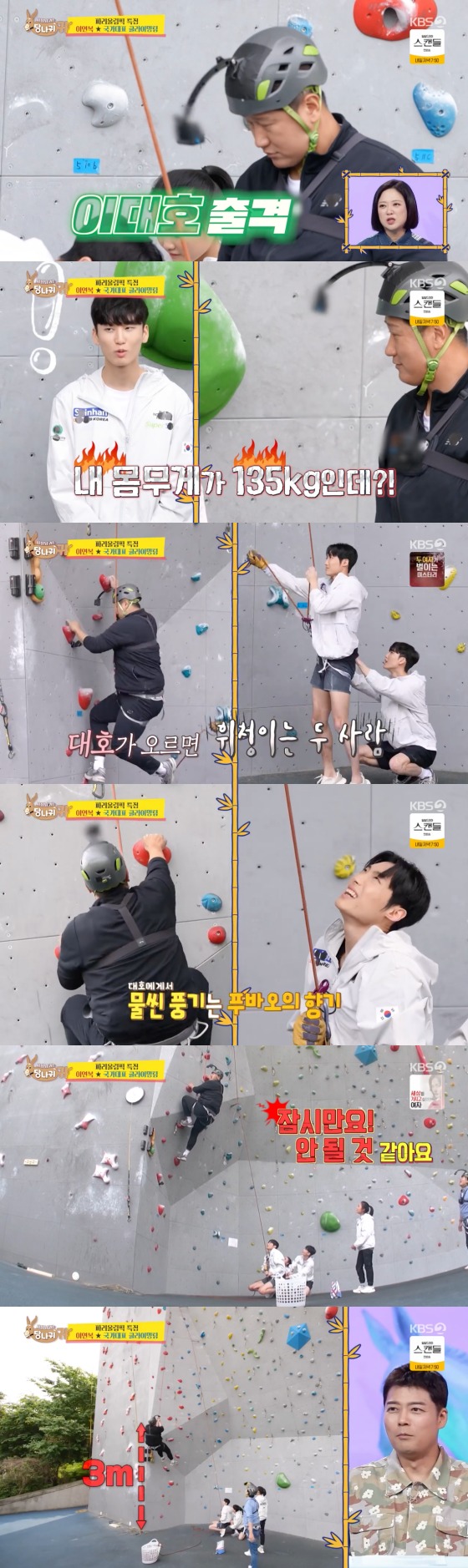 KBS 2TV '사장님 귀는 당나귀 귀'