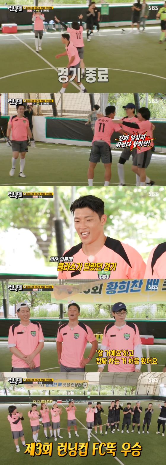 SBS '런닝맨' 방송 화면 캡처