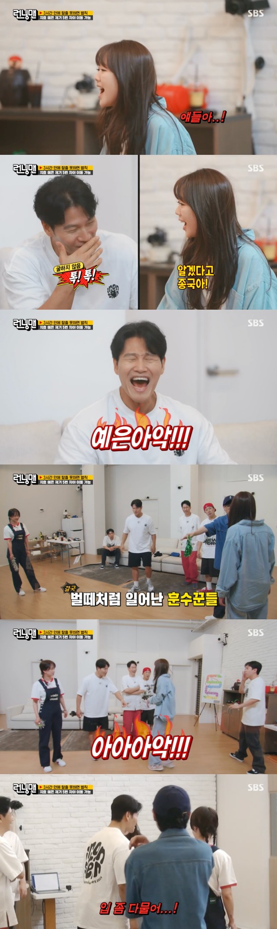 SBS '런닝맨' 방송 화면 캡처