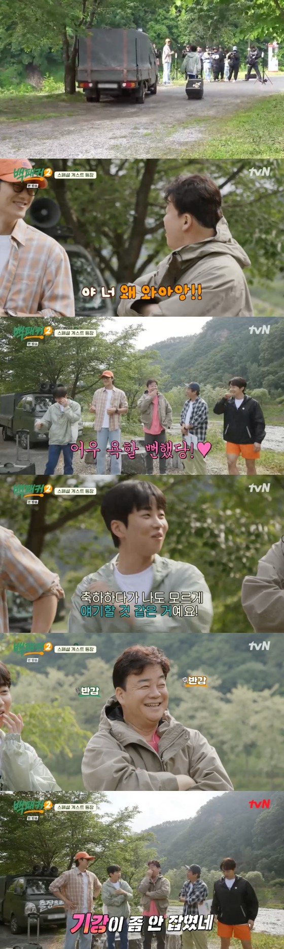 tvN '백패커2' 방송화면 갈무리