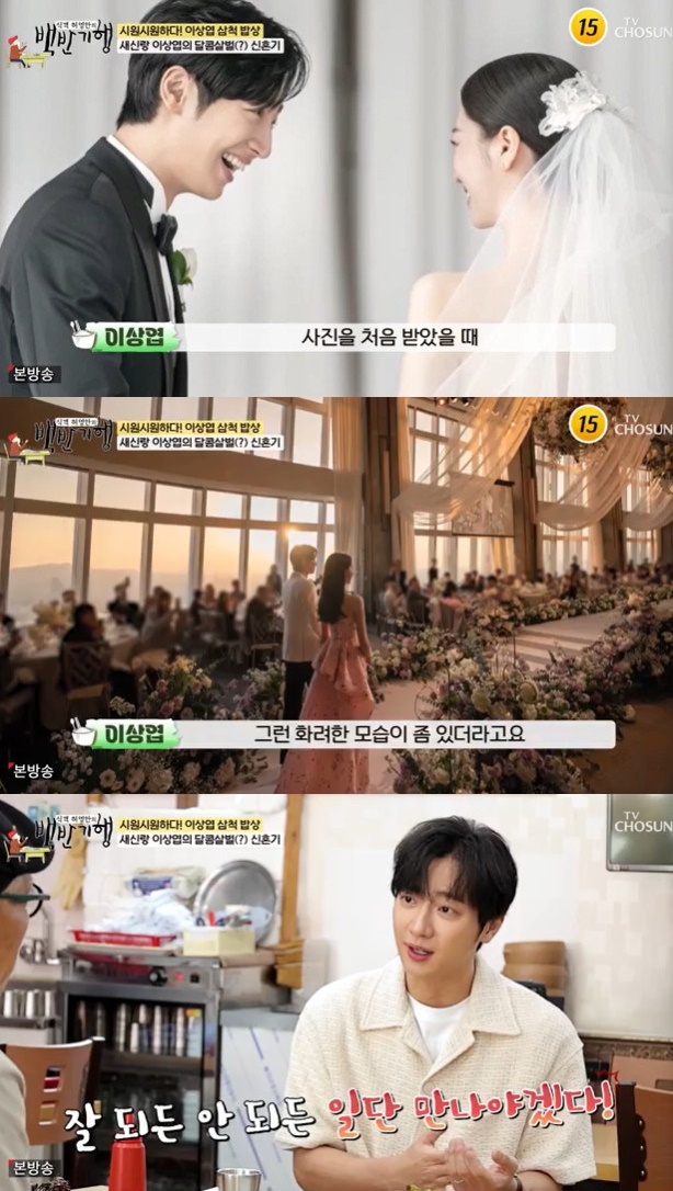 TV조선 백반기행