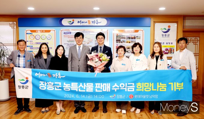  김대홍 롯데아울렛 남악점장(왼쪽 다섯번째)이 14일 김성 장흥군수(왼쪽 네번째)에게 장흥 농특산물 판매 기획전 수익금을 청소년 장학금으로 기탁한 뒤 기념촬영을 하고 있다/사진=롯데백화점 홍보 3팀 제공.