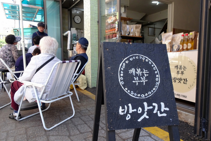 주민 사랑방 같은 도일시장 점포 앞에서 방문객들이 오손도손 이야기 꽃을 피우고 있다. / 사진=김동우 기자