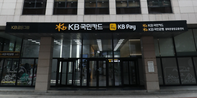 사진=KB국민카드