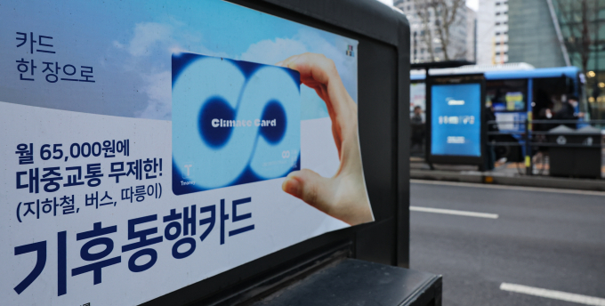 서울시가 시범사업 중인 기후동행카드의 전국확대에 대한 민원에 당장은 확답이 어렵다고 밝혔다.  사진은 2월7일 서울 시내 한 거리에 게시된 기후동행카드 홍보물 /사진=뉴스1 