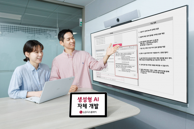 LG디스플레이 DX그룹 소속 직원들이 자체 개발한 생성형 AI를 소개하고 있다. / 사진=LG디스플레이 