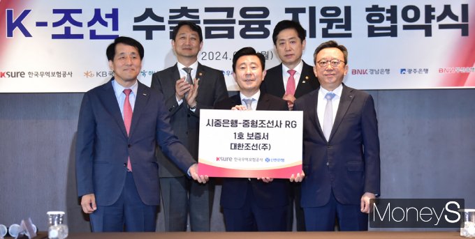 [머니S픽] 민·관 합동 K-조선 수출확대… 금융기관 '총 15조원' 지원