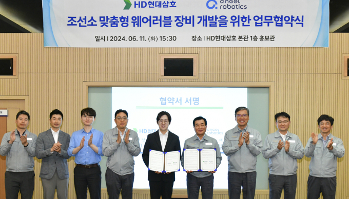 신현대 HD현대삼호 사장과 공경철 엔젤로보틱스 대표를 비롯한 주요 관계자들이 11일 '조선소 맞춤형 웨어러블 장비 개발'을 위한 업무협약'을 체결한 뒤 기념촬영을 하고 있다./HD현대삼호