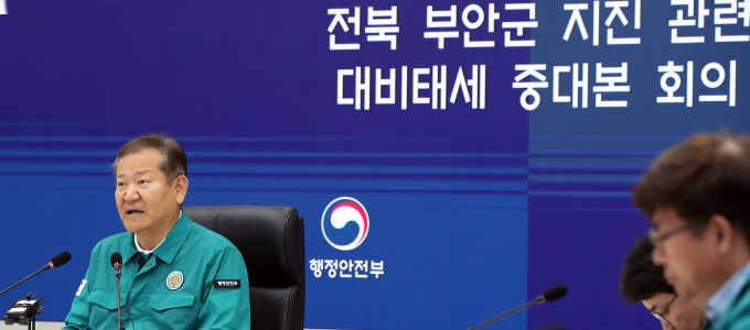 행정안전부가 지난 12일 지진 발생해 피해를 입은 전북특별자치도에 특별교부세 10억원을 지원한다고 밝혔다. 사진은 이상민 중앙재난안전대책본부장(행정안전부 장관)이 지난 12일 세종시 정부세종청사 상황실에서 전북 부안군에서 발생한 규모 4.8 지진 관련 중앙재난안전대책본부 긴급 회의를 주재하며 대처상황을 논의하는 모습. /사진=뉴스1
