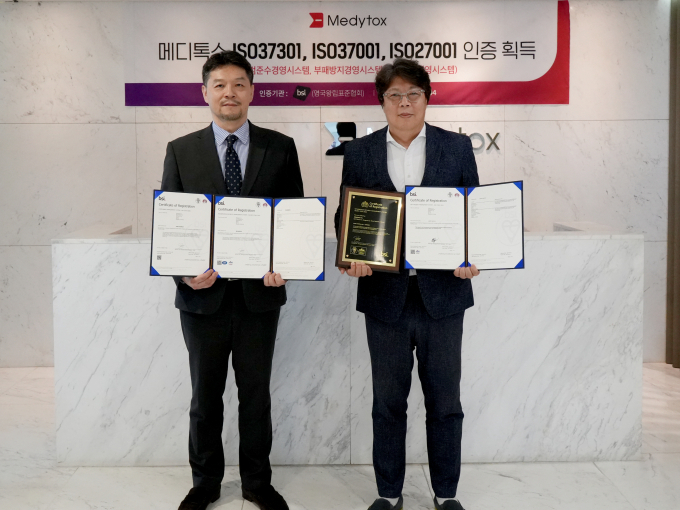 메디톡스가 국제표준화기구(ISO)로부터 'ISO 37301'(규범준수경영시스템)·'ISO 37001'(부패방지경영시스템)·'ISO 27001'(정보보호경영시스템) 인증을 획득했다. 사진은 메디톡스 글로벌 비즈니스 센터에서 열린 ISO 인증 수여식에서 메디톡스 주희석 부사장(오른쪽)과 BSI 코리아 임성환 대표이사(왼쪽)가 기념 사진을 촬영하는 모습. /사진=메디톡스 제공