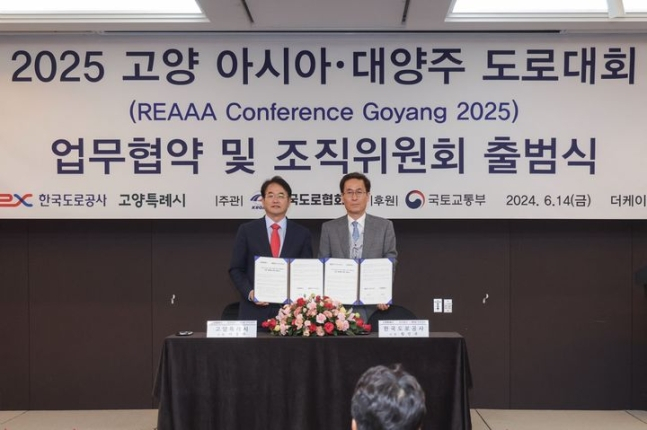 이동환 고양시장(왼쪽)과 함진규 한국도로공사 사장이 14일 서울 더케이호텔에서 '2025 고양 아시아·대양주 도로대회' 개최를 위한 업무협약을 체결한 뒤 기념촬영을 하고 있다. / 사진제공=고양시 
