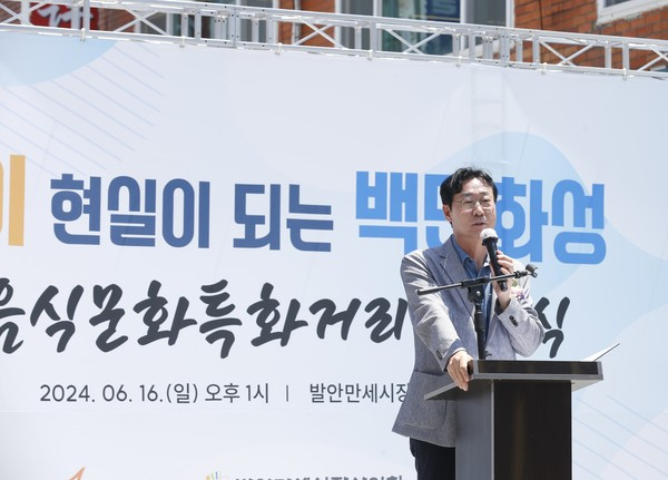 정명근 화성시장이 음식문화특화거리 선포식에서 인사말을 하고 있다. / 사진제공=화성시