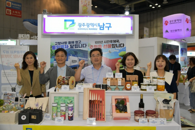 제1회 고향사랑의 날 행사./사진=광주 남구청