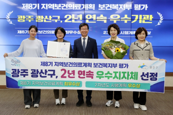 박병규 광주시 광산구청장(왼쪽 세번째)이 17일 지역보건의료계획 평가 보건복지부 장관상을 수상한 뒤 기념촬영을 하고 있다./사진=광주 광산구청