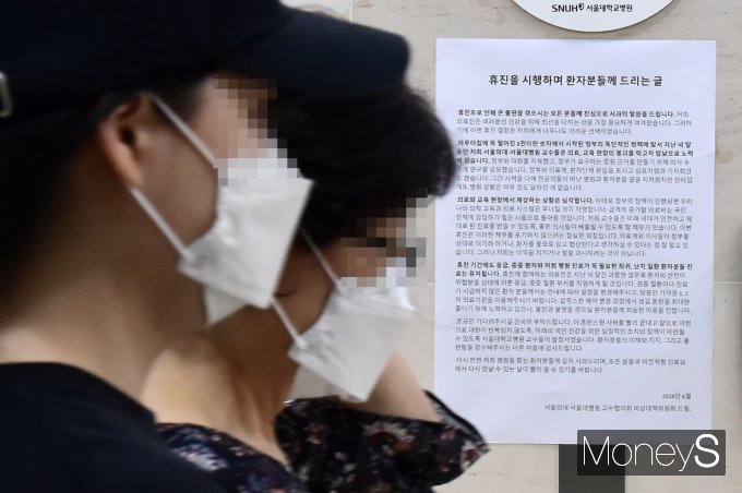 [머니S포토] 서울대병원 교수 휴진 돌입… 환자 불안 커져