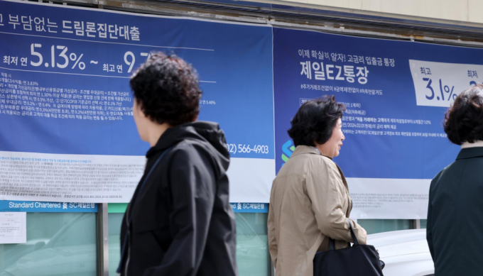  17일 오후 서울 시내 한 시중은행 외벽에 주택담보대출 상품 안내문이 붙어 있다./사진=뉴시스