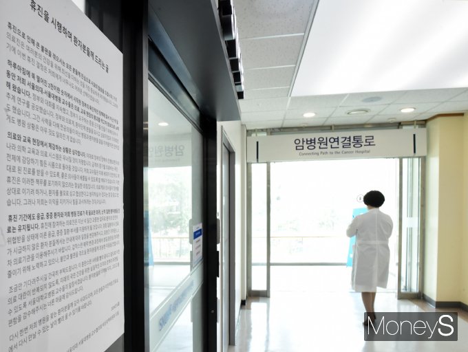 [머니S포토] 서울대병원 휴진… 환자에 등 돌린 의사들