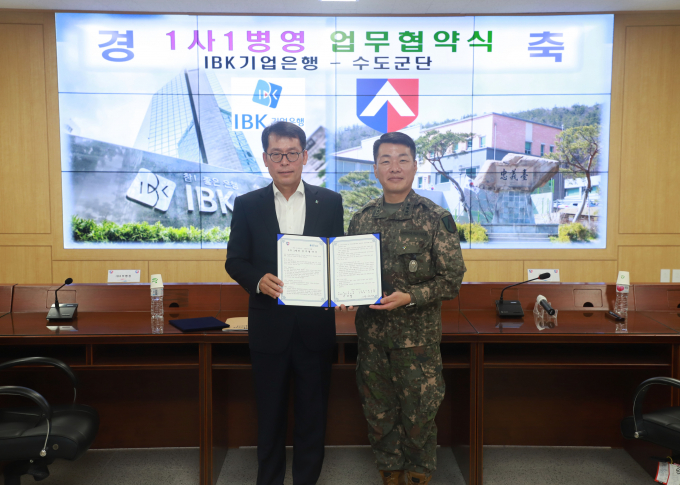 사진은 17일 육군 수도군단에서 열린 협약식에서 김성태 IBK기업은행 은행장(왼쪽)과 박정택 수도군단 군단장(오른쪽)이 기념촬영을 하고 있는 모습./ 사진=업체제공